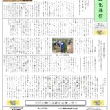 沙漠緑化通信第34号